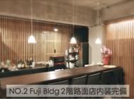 No.2 Fuji Bldg 2階路面店内装完備