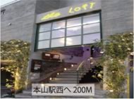 the LOFT 本山駅西へ200M